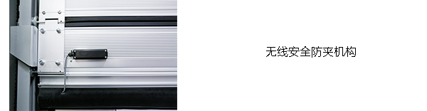 硬質(zhì)快速門(mén)